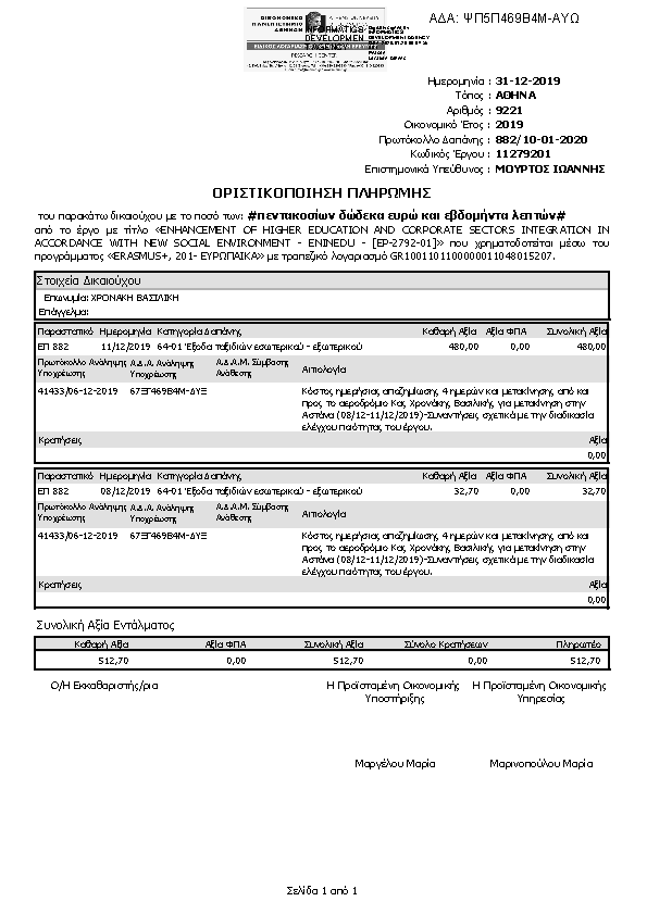 Πληροφορίες και προεπισκόπηση εγγράφου