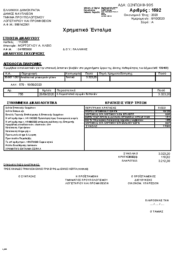 Πληροφορίες και προεπισκόπηση εγγράφου