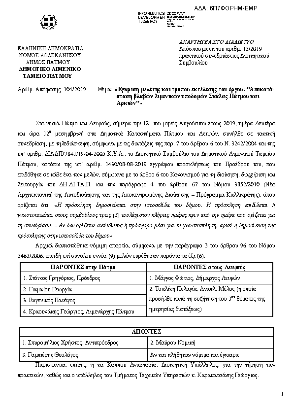 Πληροφορίες και προεπισκόπηση εγγράφου