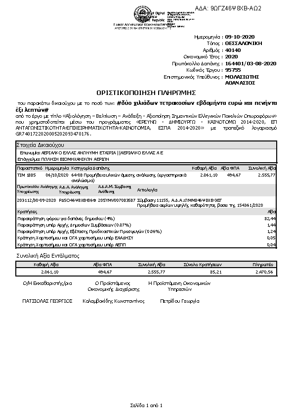 Πληροφορίες και προεπισκόπηση εγγράφου