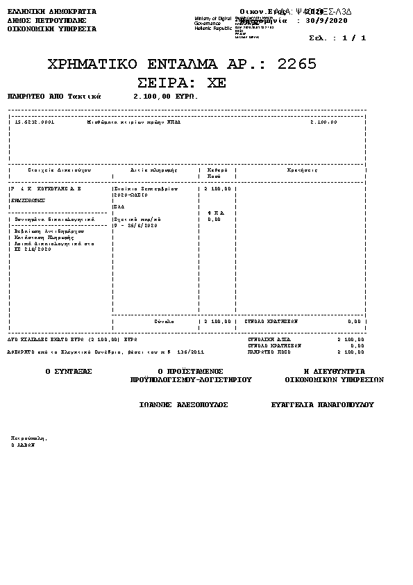 Πληροφορίες και προεπισκόπηση εγγράφου