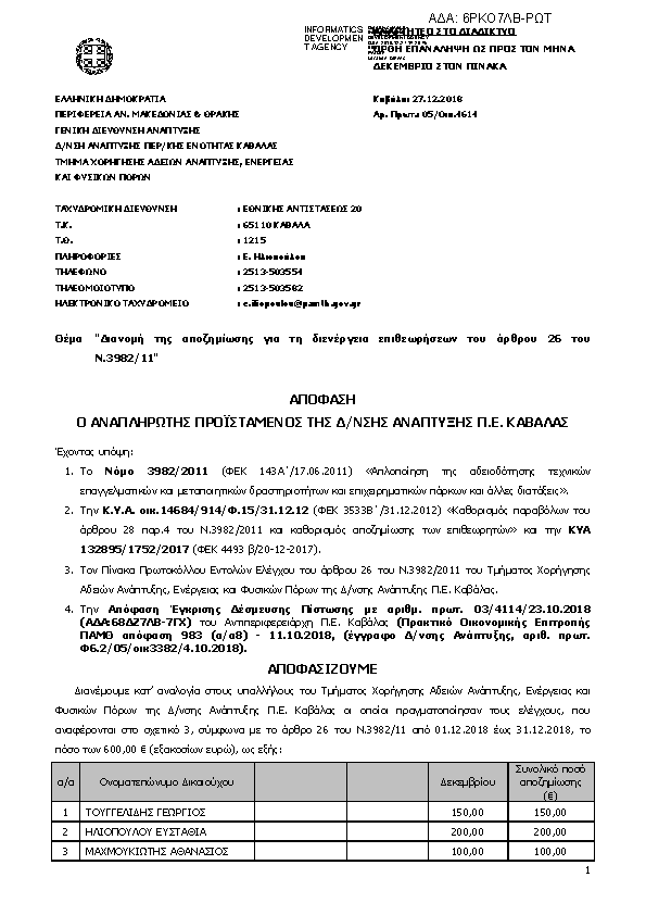 Πληροφορίες και προεπισκόπηση εγγράφου