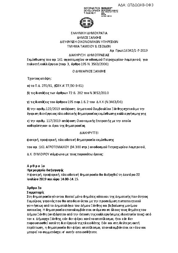 Πληροφορίες και προεπισκόπηση εγγράφου