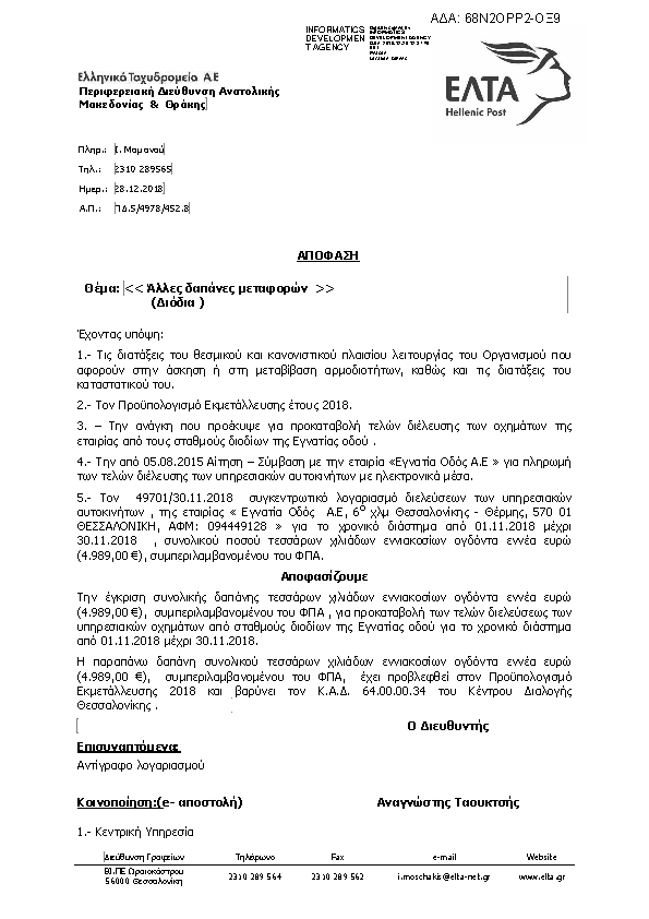 Πληροφορίες και προεπισκόπηση εγγράφου