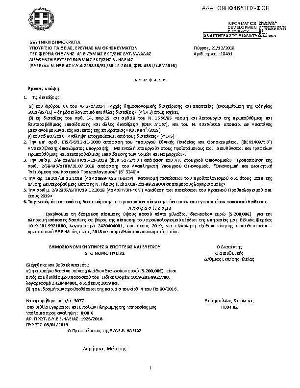 Πληροφορίες και προεπισκόπηση εγγράφου