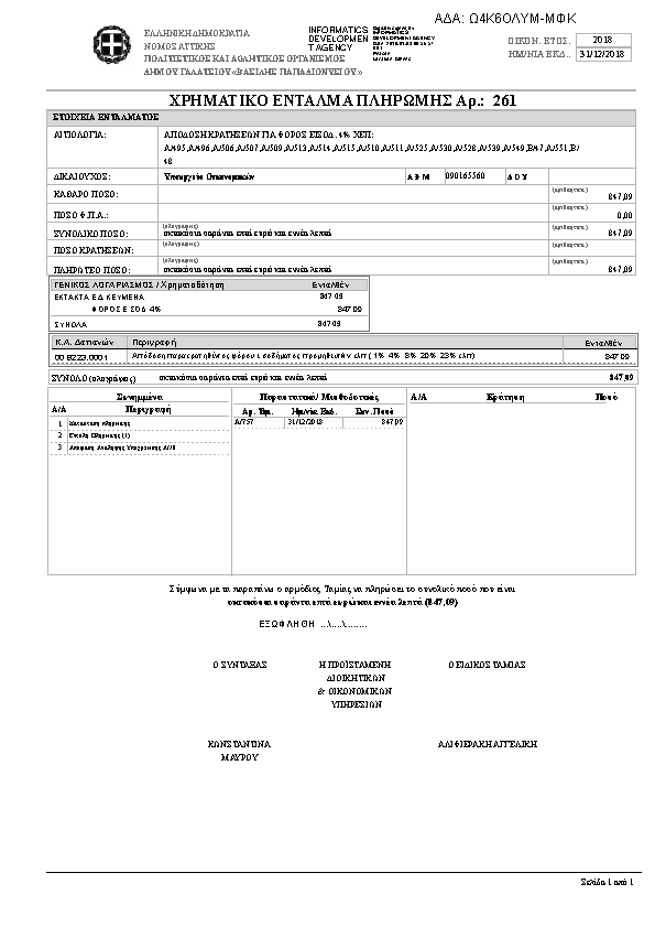 Πληροφορίες και προεπισκόπηση εγγράφου