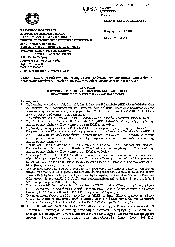 Πληροφορίες και προεπισκόπηση εγγράφου