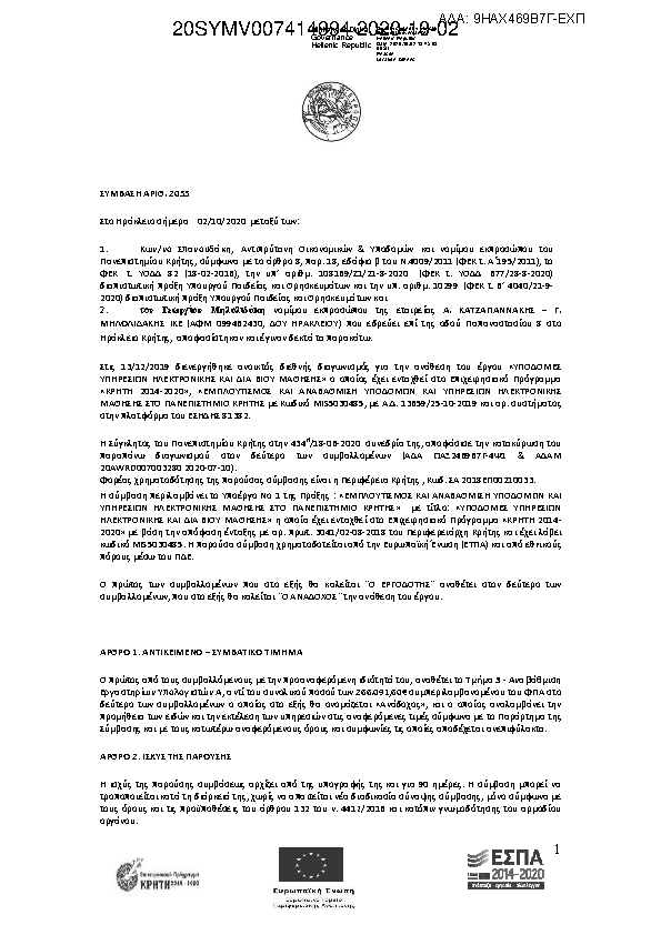 Πληροφορίες και προεπισκόπηση εγγράφου