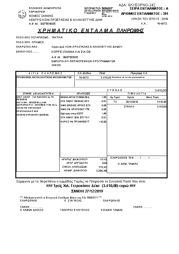 Πληροφορίες και προεπισκόπηση εγγράφου
