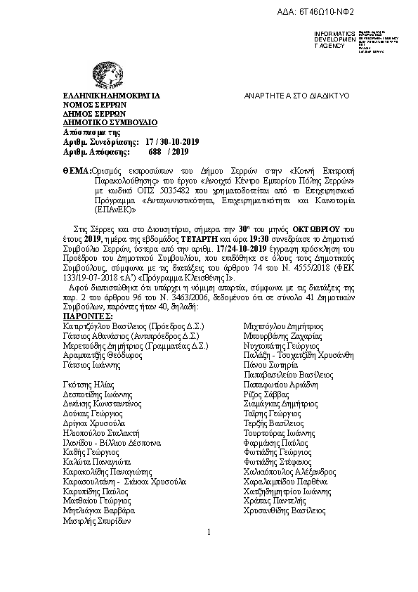 Πληροφορίες και προεπισκόπηση εγγράφου