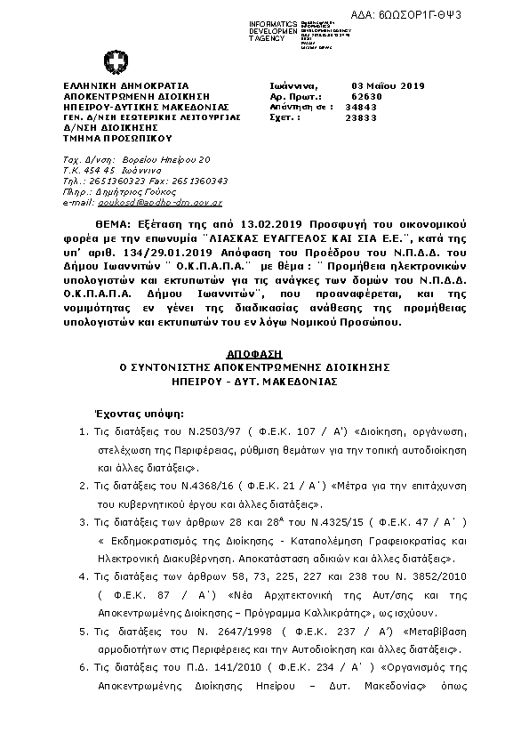 Πρώτη σελίδα του εγγράφου