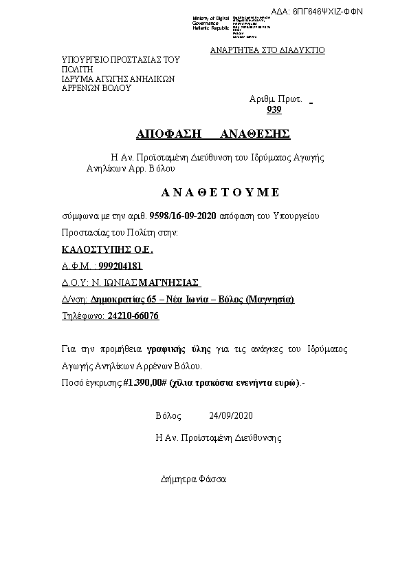 Πληροφορίες και προεπισκόπηση εγγράφου