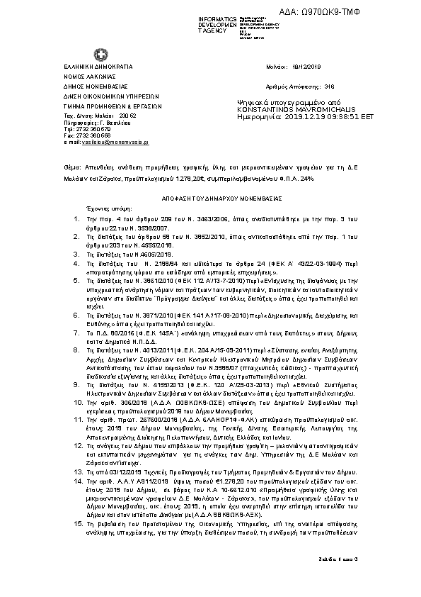 Πληροφορίες και προεπισκόπηση εγγράφου