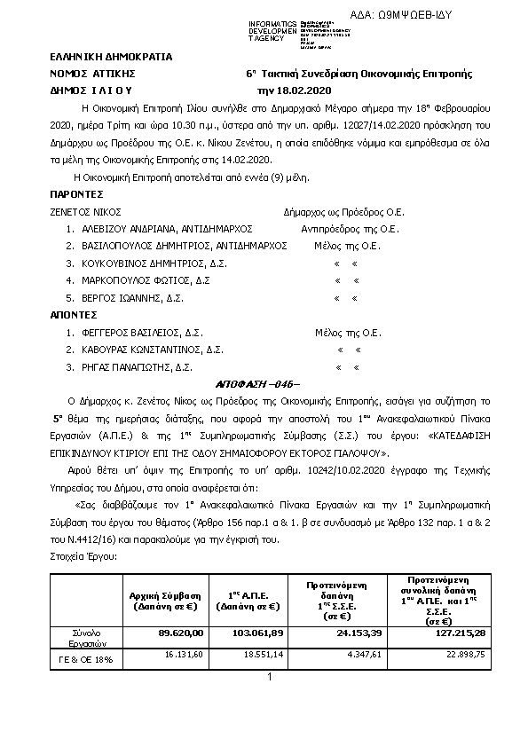 Πληροφορίες και προεπισκόπηση εγγράφου