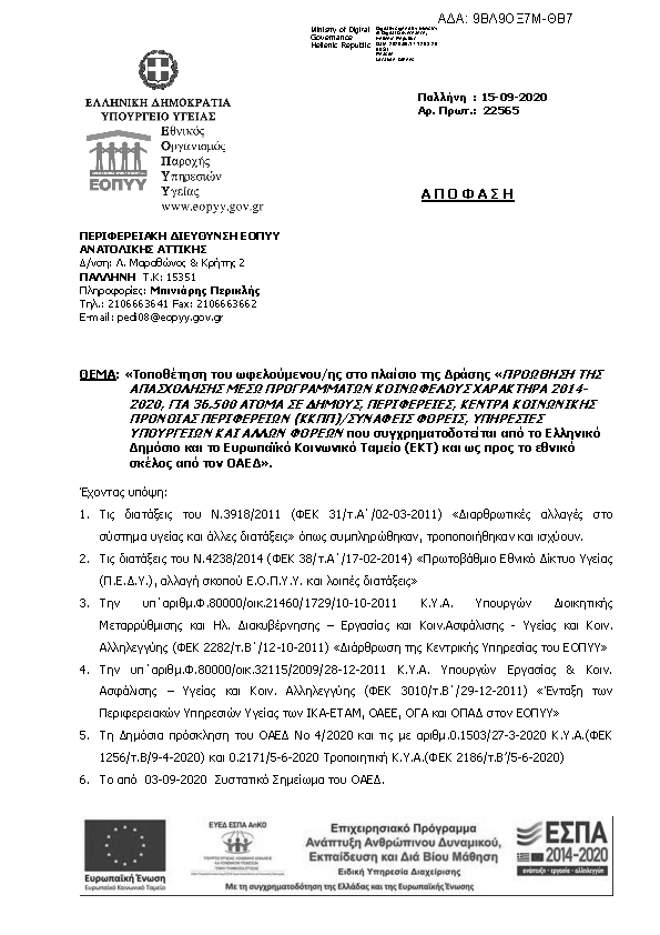 Πρώτη σελίδα του εγγράφου