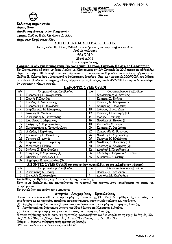 Πρώτη σελίδα του εγγράφου