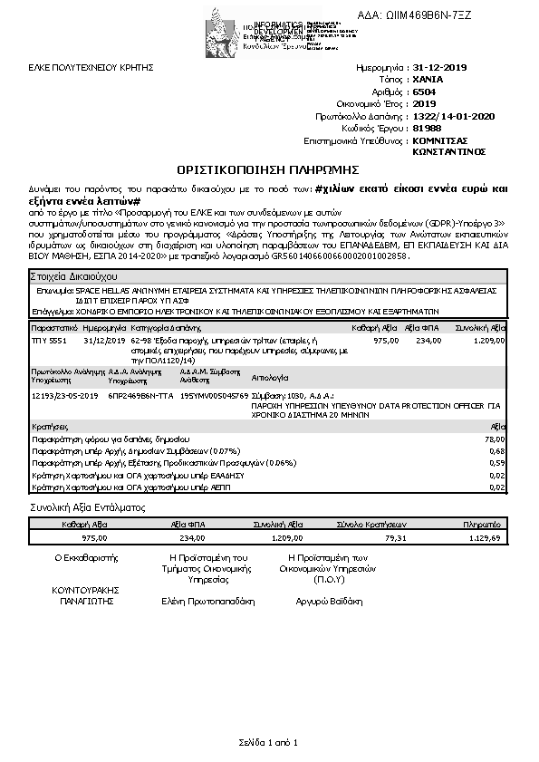 Πληροφορίες και προεπισκόπηση εγγράφου