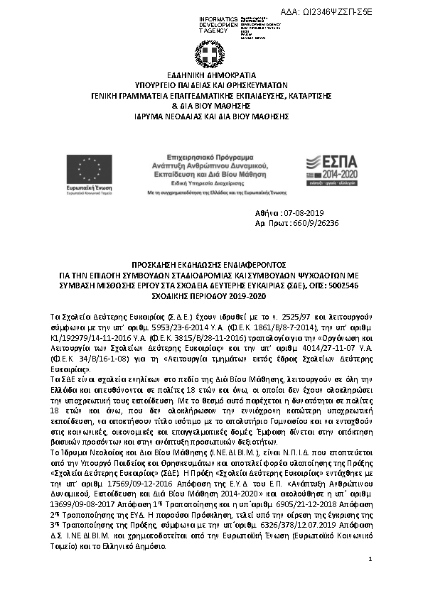 Πληροφορίες και προεπισκόπηση εγγράφου