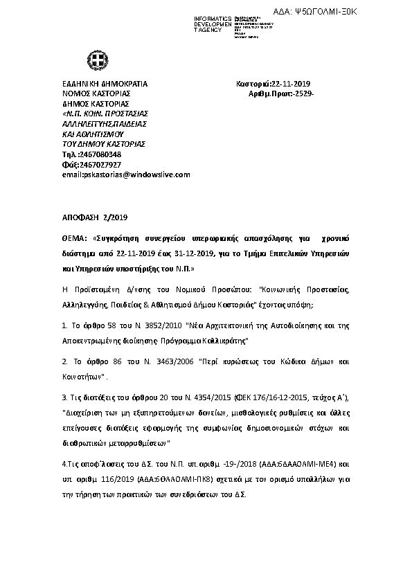 Πρώτη σελίδα του εγγράφου