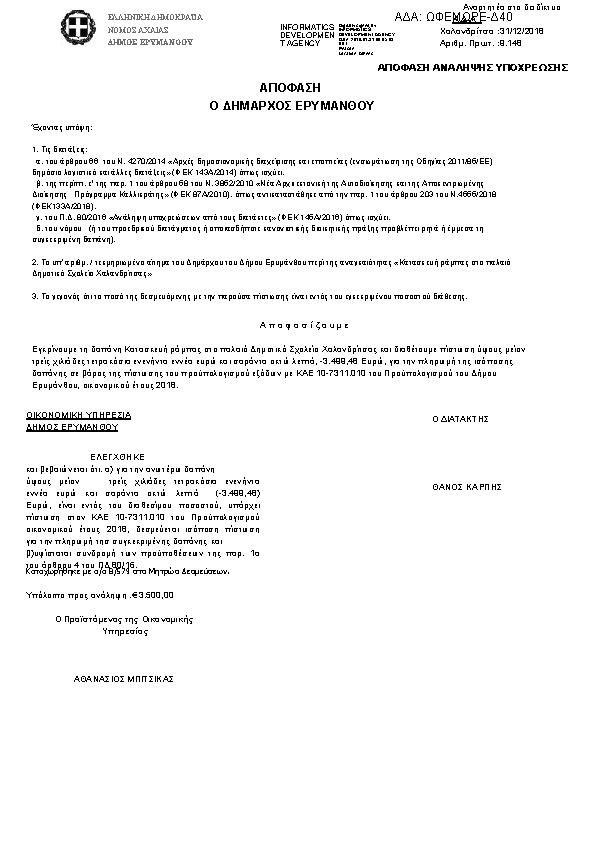 Πληροφορίες και προεπισκόπηση εγγράφου