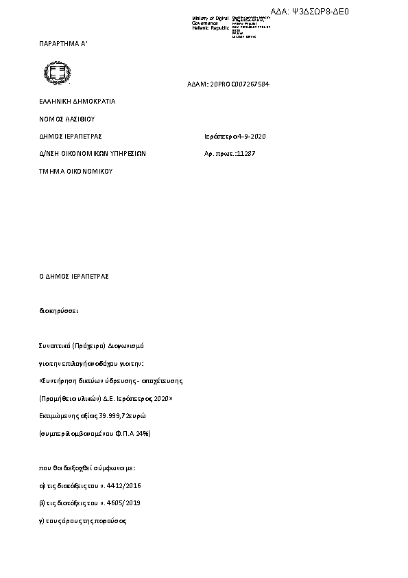 Πληροφορίες και προεπισκόπηση εγγράφου