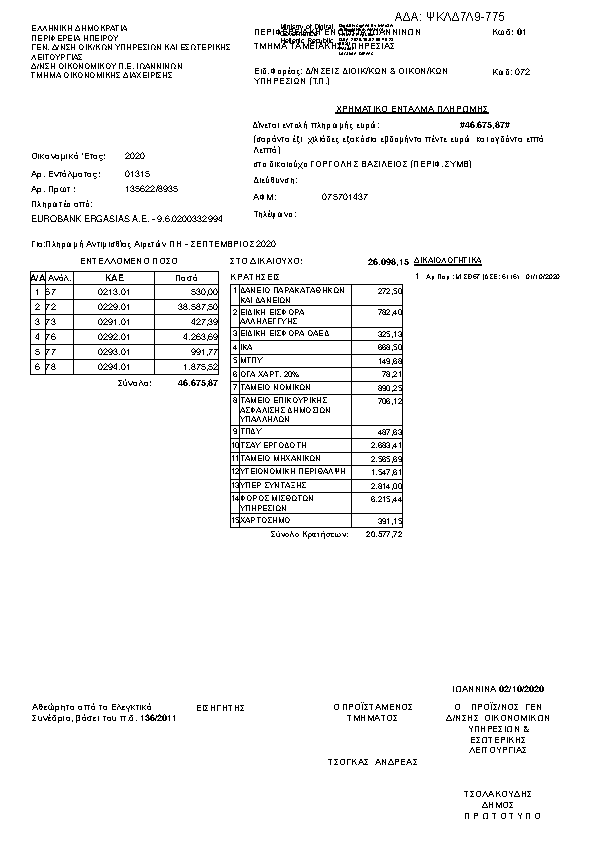 Πληροφορίες και προεπισκόπηση εγγράφου