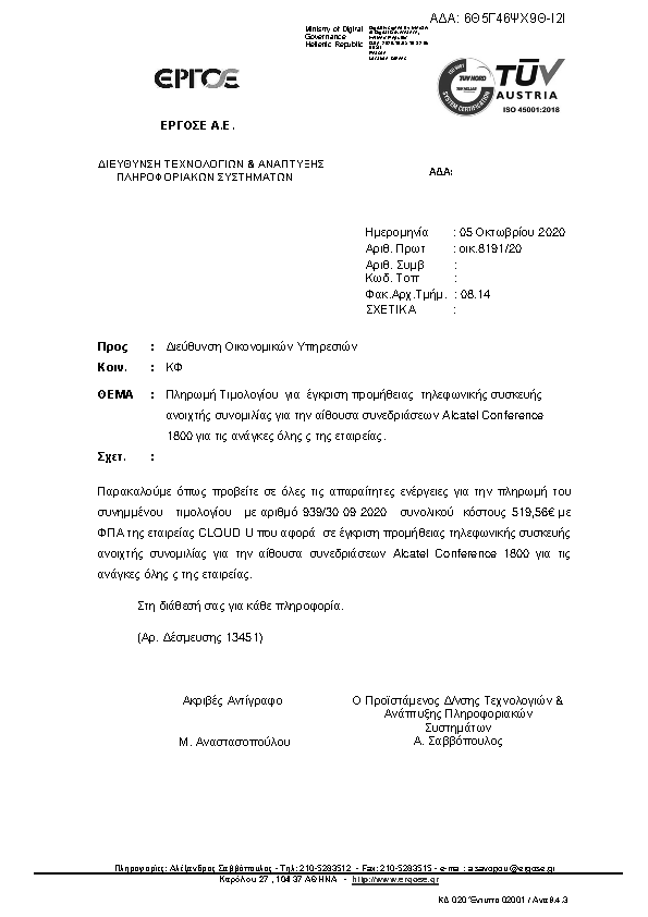 Πρώτη σελίδα του εγγράφου