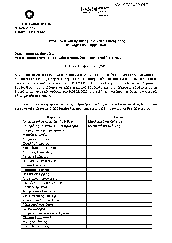 Πληροφορίες και προεπισκόπηση εγγράφου