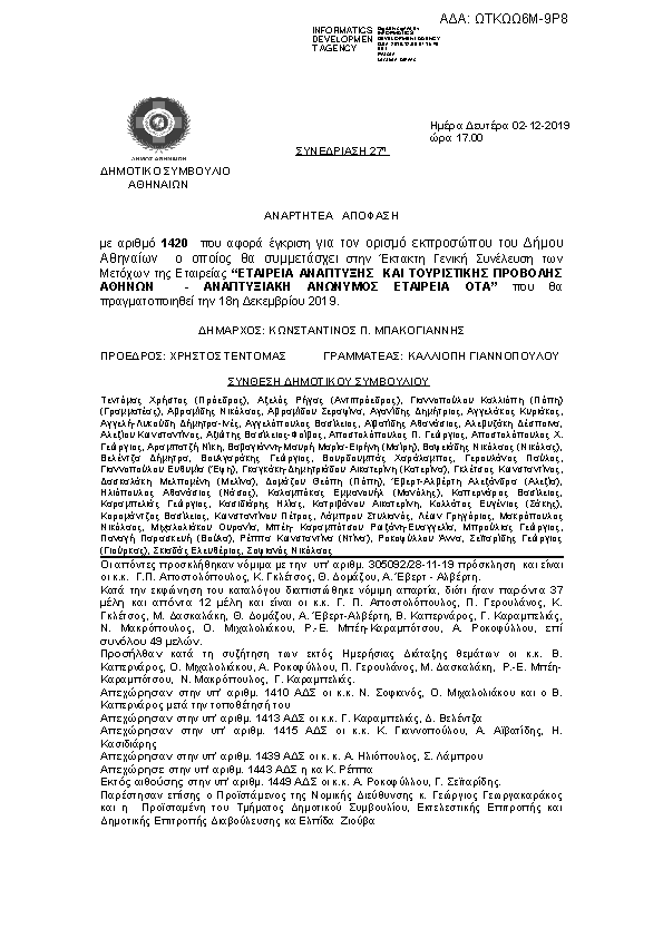 Πρώτη σελίδα του εγγράφου