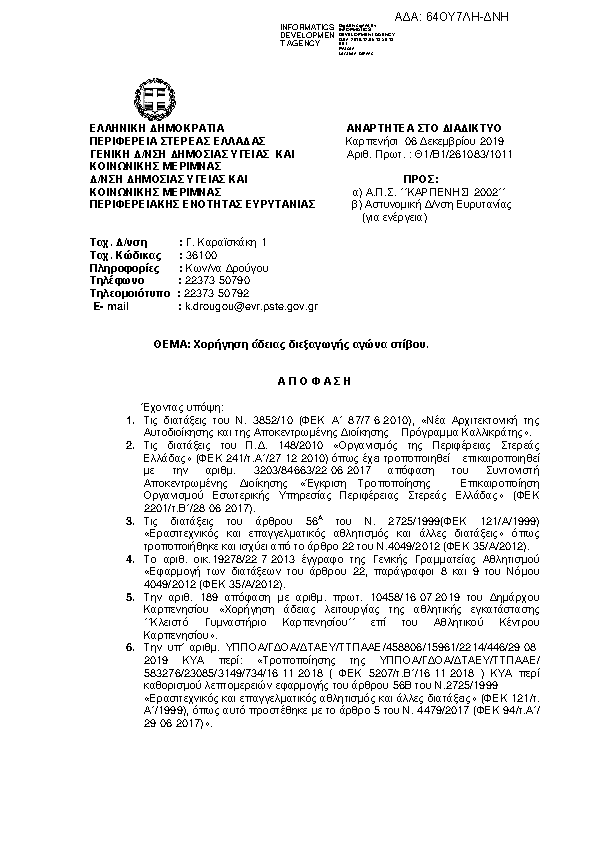 Πληροφορίες και προεπισκόπηση εγγράφου