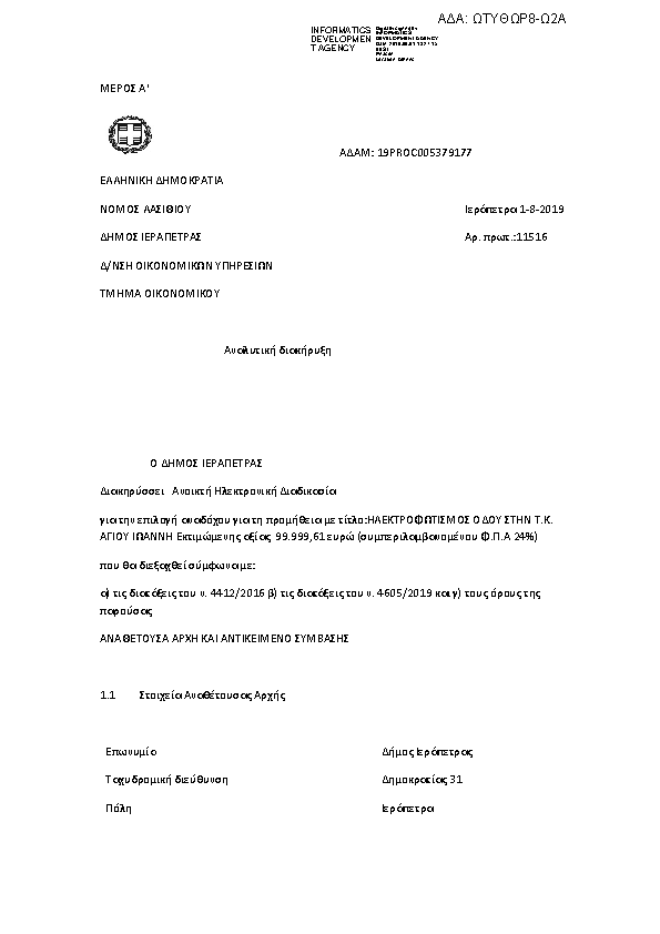 Πληροφορίες και προεπισκόπηση εγγράφου