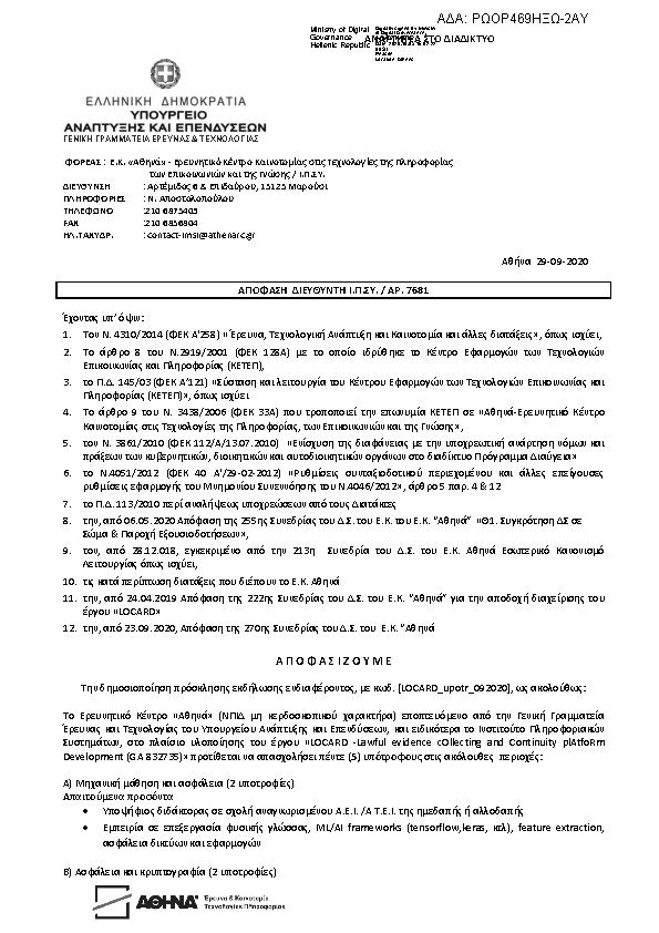 Πληροφορίες και προεπισκόπηση εγγράφου
