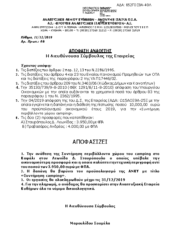 Πληροφορίες και προεπισκόπηση εγγράφου