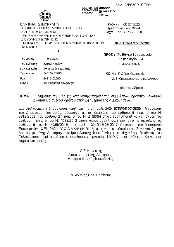 Πρώτη σελίδα του εγγράφου