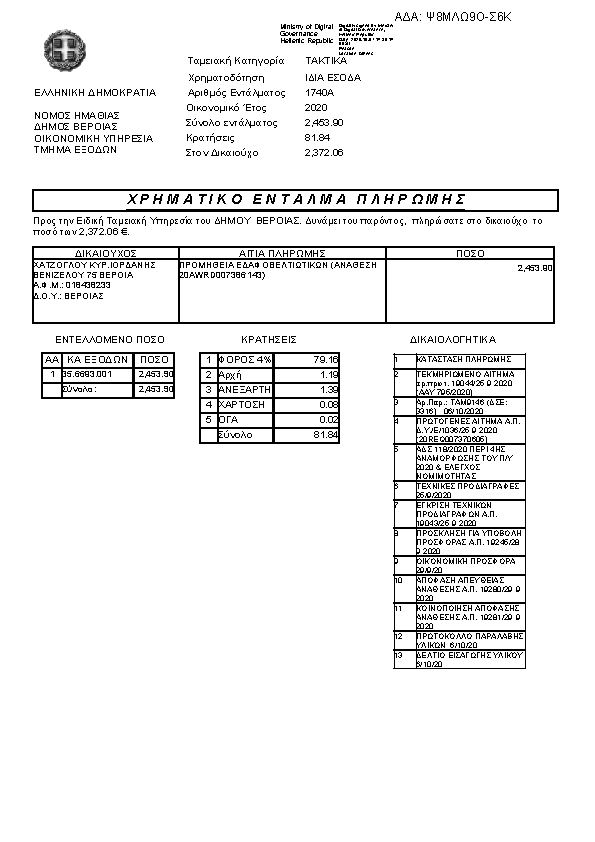 Πληροφορίες και προεπισκόπηση εγγράφου