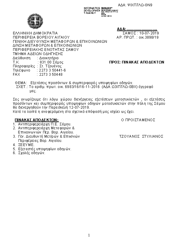 Πρώτη σελίδα του εγγράφου