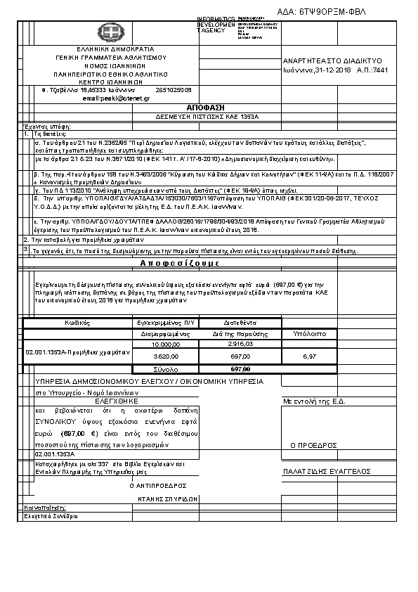 Πληροφορίες και προεπισκόπηση εγγράφου