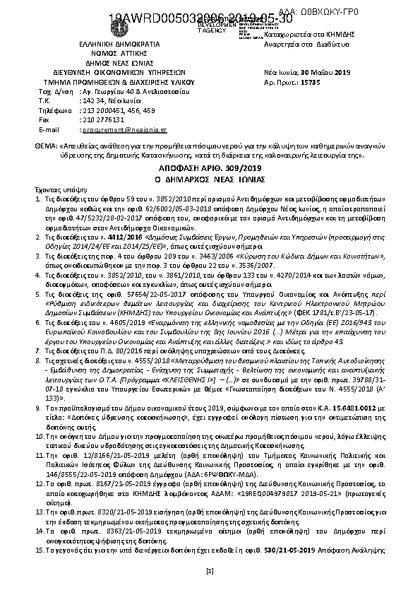 Πληροφορίες και προεπισκόπηση εγγράφου