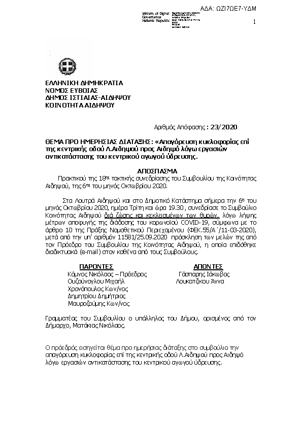 Πρώτη σελίδα του εγγράφου