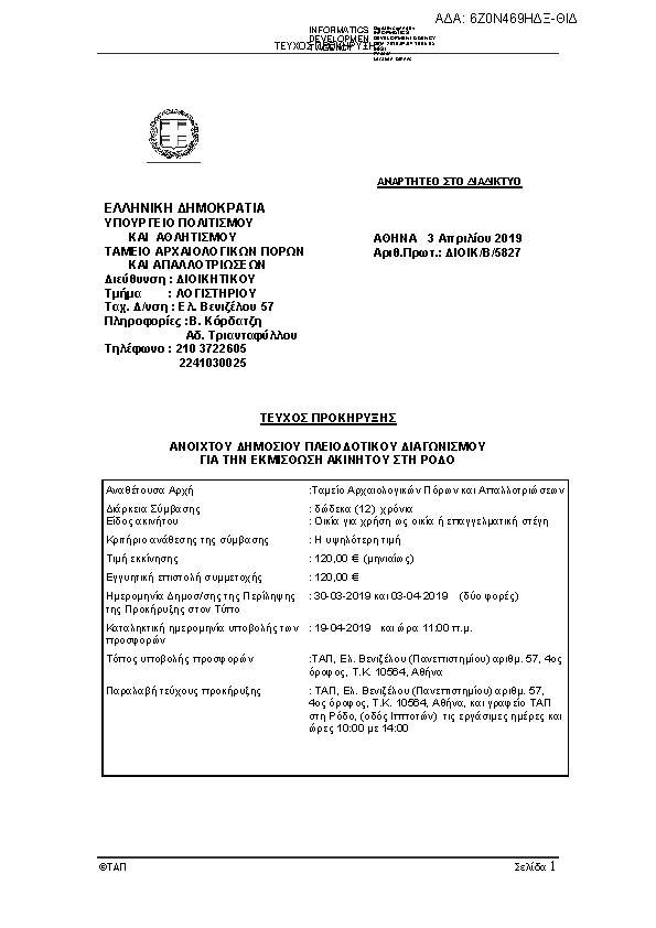 Πληροφορίες και προεπισκόπηση εγγράφου