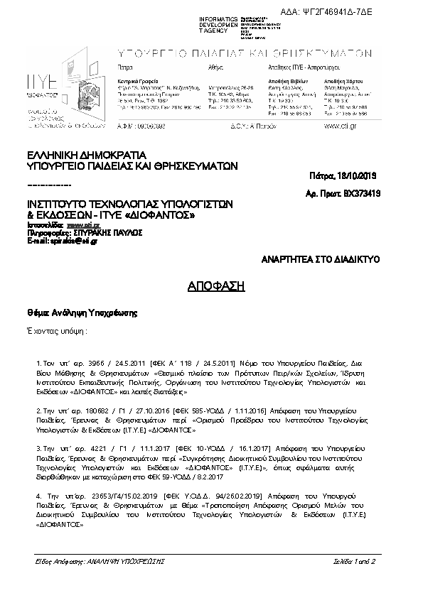 Πληροφορίες και προεπισκόπηση εγγράφου