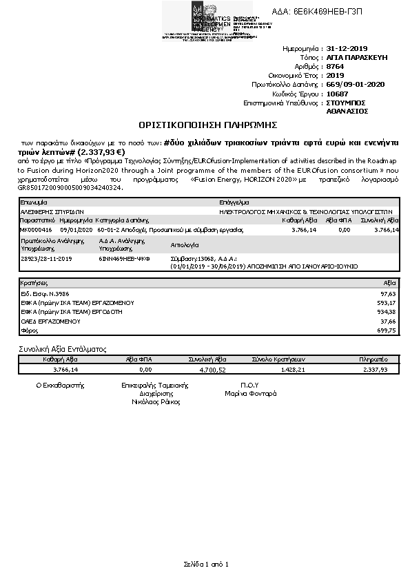 Πληροφορίες και προεπισκόπηση εγγράφου