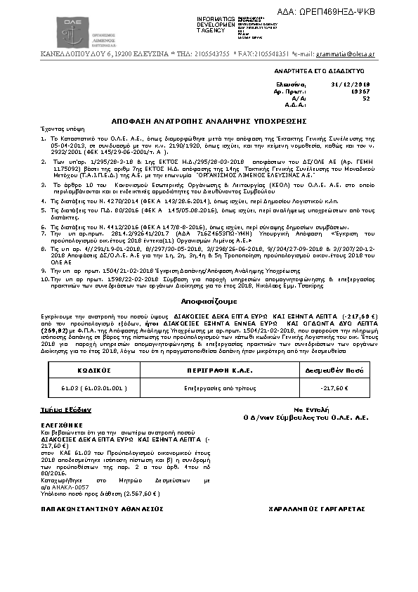 Πληροφορίες και προεπισκόπηση εγγράφου