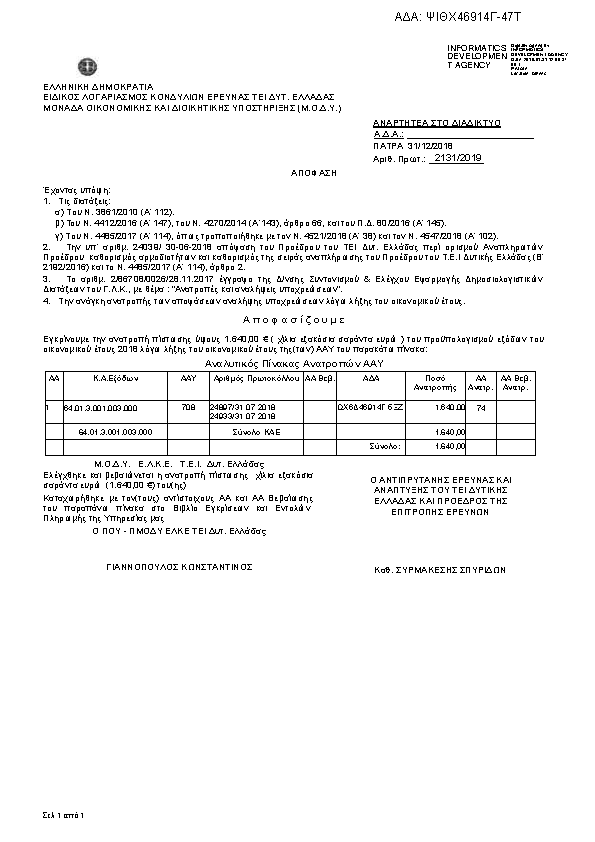 Πληροφορίες και προεπισκόπηση εγγράφου