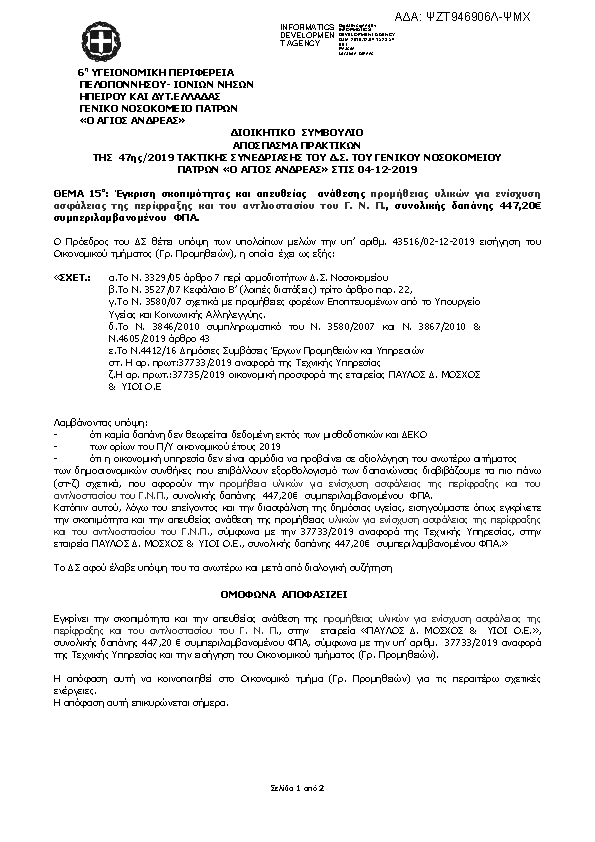 Πρώτη σελίδα του εγγράφου