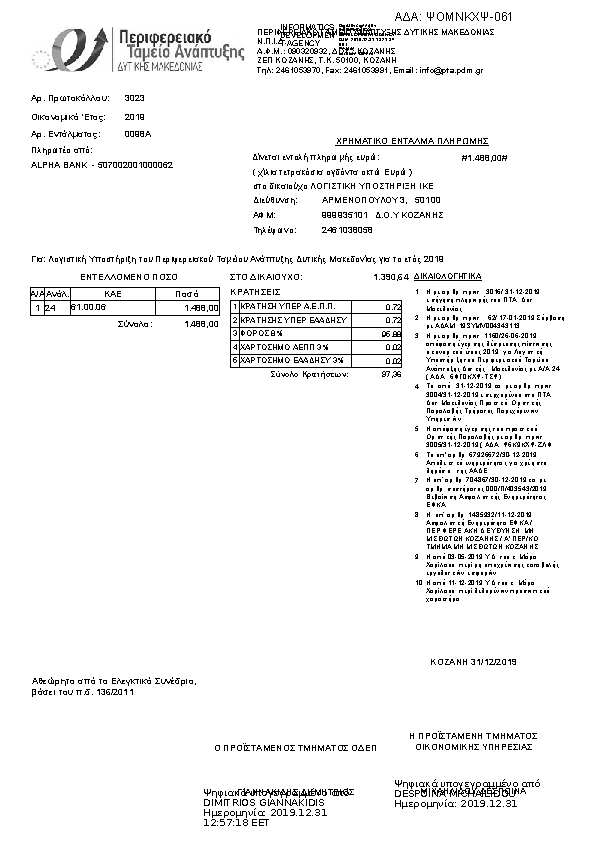 Πληροφορίες και προεπισκόπηση εγγράφου