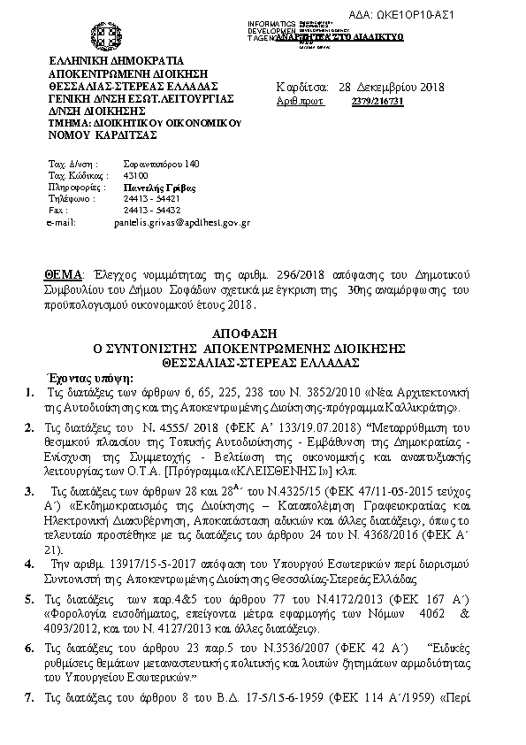 Πληροφορίες και προεπισκόπηση εγγράφου