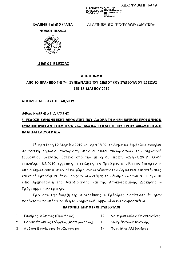 Πρώτη σελίδα του εγγράφου