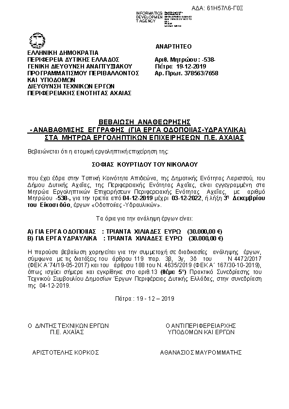 Πληροφορίες και προεπισκόπηση εγγράφου