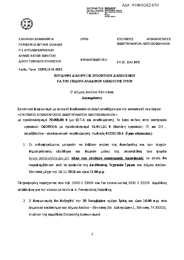 Πληροφορίες και προεπισκόπηση εγγράφου